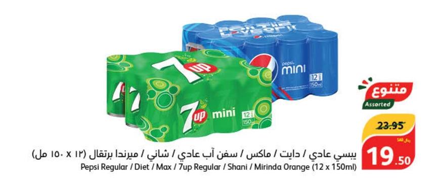 Pepsi Regular / Diet / Max / 7up Regular / Shani / Mirinda Orange (12 x 150ml)