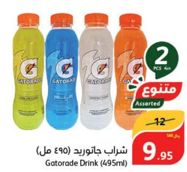 Gatorade Drink 2x(495ml)