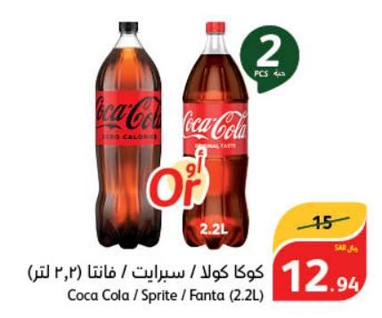 Coca Cola / Sprite / Fanta 2x(2.2L)