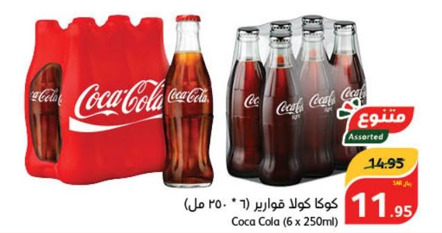 Coca Cola (6 x 250ml)