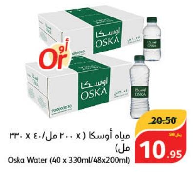 Oska Water (40 x 330ml/48x200ml)