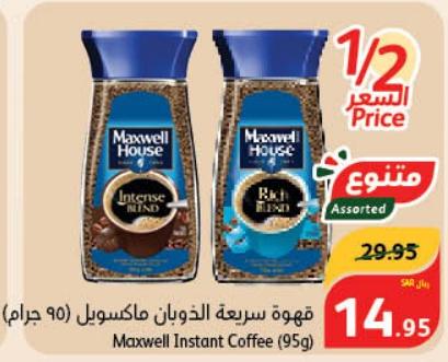 Maxwell house Instant Coffee (95g)