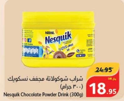 Nestle Nesquik Chocolate Powder Drink (300g)