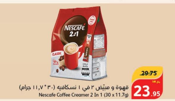 Nestle Nescafe Coffee Creamer 2 In 1 (30 x 11.7g)