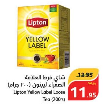 Lipton Yellow Label Loose Tea (200's)