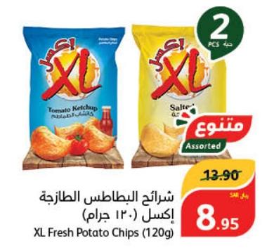 XL Fresh Potato Chips (120g)