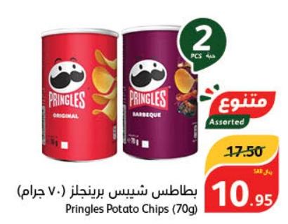 Pringles Potato Chips Assorted (70g)