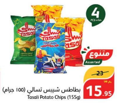 Tasali Potato Chips (155g)