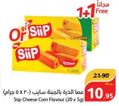 Nabati Siip Richeese Cheese Corn Flavour 20x5 gm