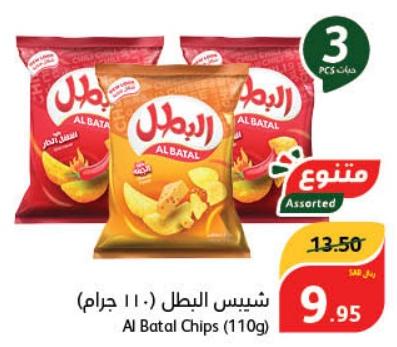 Al Batal Chips (110g)