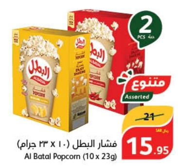 Al Batal Popcorn (10 x 23g)