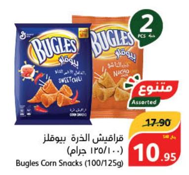 Genral Mills Bugles Corn Snacks (100/125g)