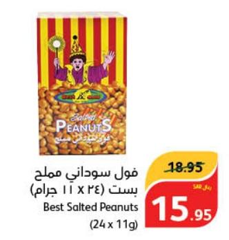 Best Salted Peanuts (24 x 11g)