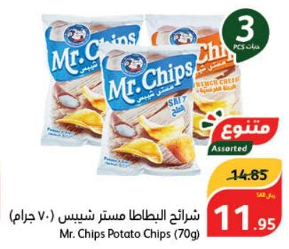 Mr. Chips Potato Chips (70gm)