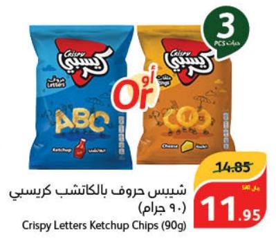 Crispy Letters Ketchup Chips 90gm