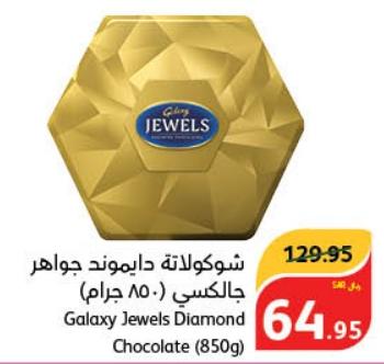 Galaxy Jewels Diamond Chocolate (850g)