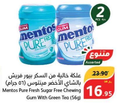 Mentos Pure Fresh Sugar Free Chewing Gum With Green Tea (56g)