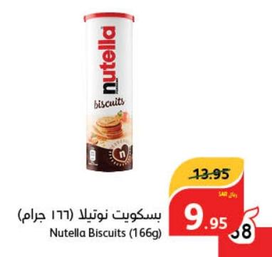 Nutella Ferrero Biscuits 166 gm