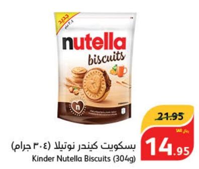 Kinder Nutella Biscuits (304g)