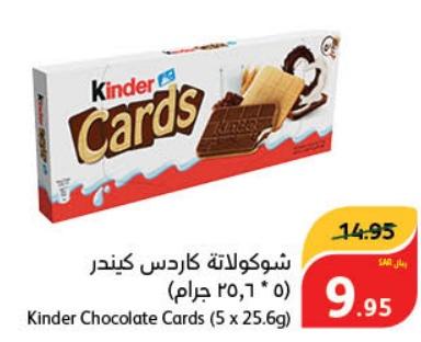 Kinder Chocolate Cards (5 x 25.6g)