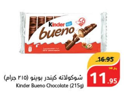 Kinder Bueno Chocolate (215g)