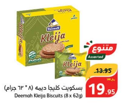 Deemah Kleija Biscuits (8 x 62g)