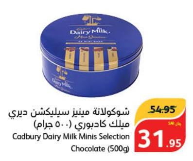 Cadbury Dairy Milk Minis Selection Chocolate (500g)