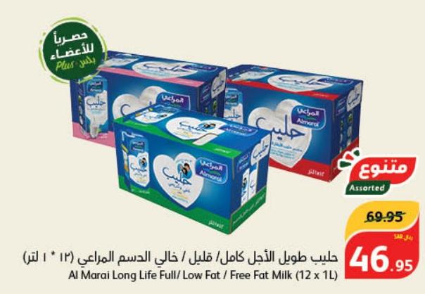 Al Marai Long Life Full / Low Fat / Free Fat Milk (12 x 1L)