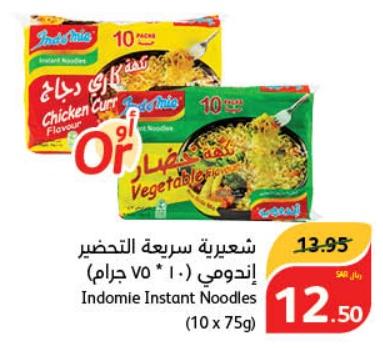 Indomie Instant Noodles  (10 x 75g)