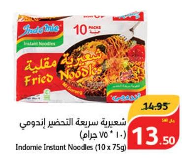 Indomie Instant Noodles (10 x 75g)