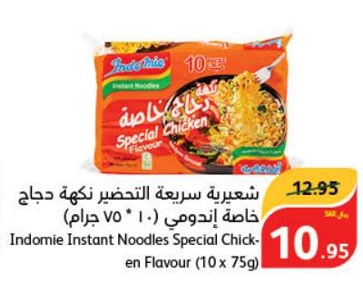 Indomie Instant Noodles Special Chicken Flavour (10x75g)