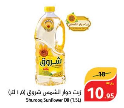 Shurooq Sunflower Oil (1.5L)