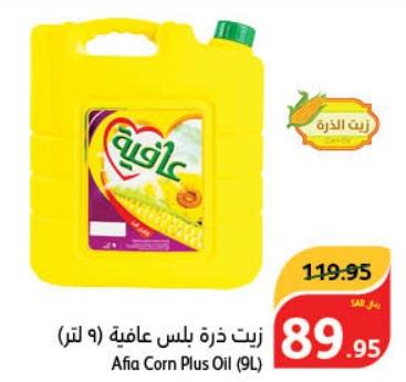 Afia Corn Plus Oil (9L)