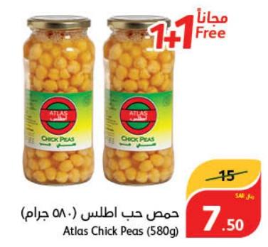 Atlas Chick Peas (580g)