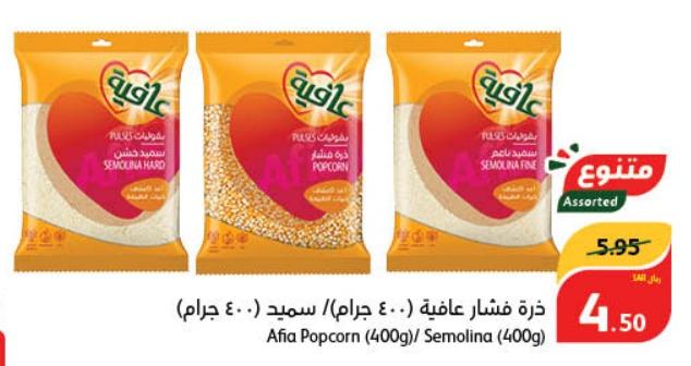 Afia Popcorn (400g) /Semolina Hard (400g)