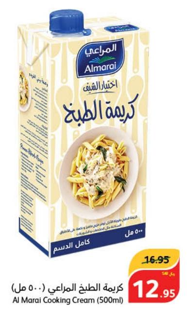 Al Marai Cooking Cream (500ml)