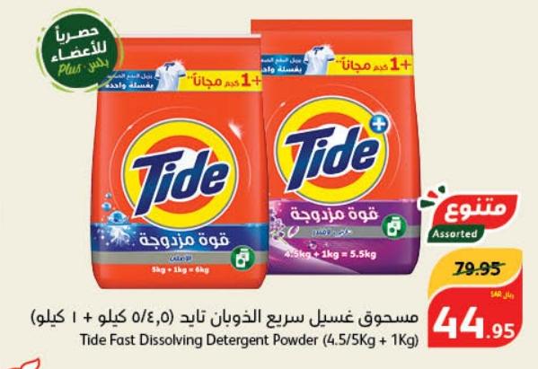 Tide Fast Dissolving Detergent Powder (4.5Kg + 1Kg)