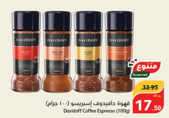 Davidoff Coffee Espresso (100g)