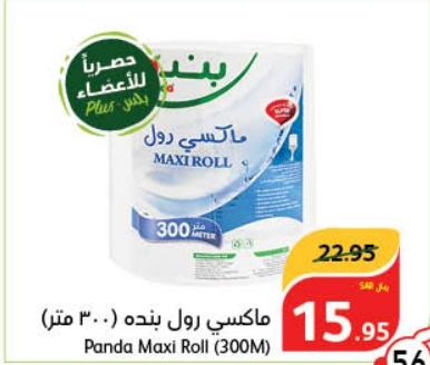 Panda Maxi Roll (300M)