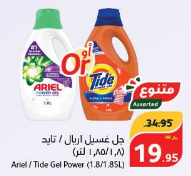 Ariel / Tide Gel Power (1.8/1.85L)