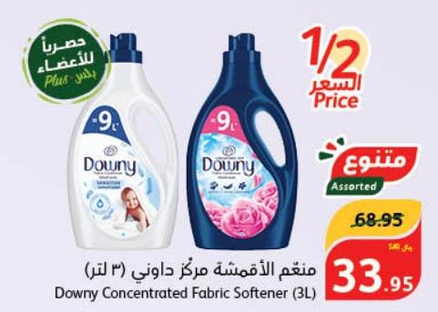 Downy Concentrated Fabric Softener3 LTR