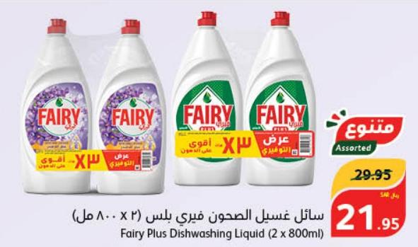 Fairy Plus Dishwashing Liquid (2 x 800ml)