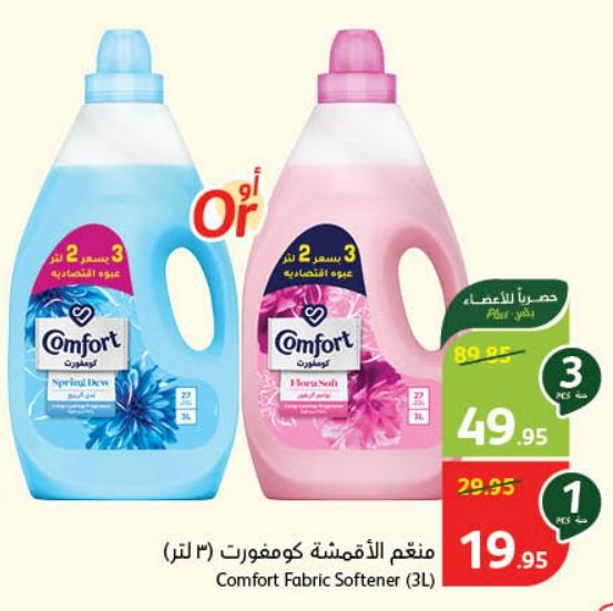 Comfort Fabric Softener (3L) 3 Pcs