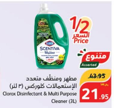 Clorox Disinfectant & Multi Purpose Cleaner 3L