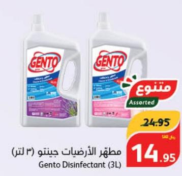 Gento Disinfectant (3L)