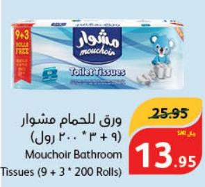 Mouchoir  Bathroom Tissues (9 + 3 x 200 sheets )