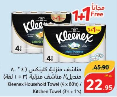 Kleenex  Kitchen Towel 3+1 roll x 1+1 free