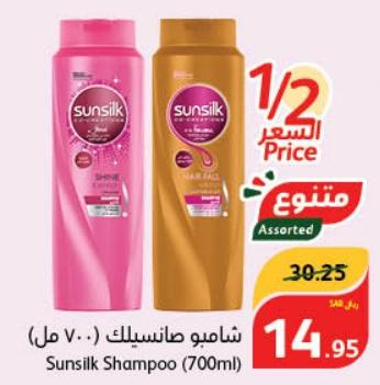 Sunsilk Shampoo (700ml)