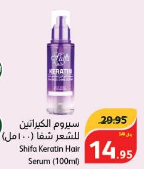 Shifa Keratin Hair Serum (100ml)