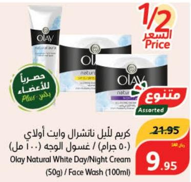 Olay Natural Aura  Day/Night Cream 50gm /100ml